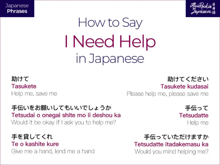 how-to-say-i-need-help-in-japanese-10-common-phrases