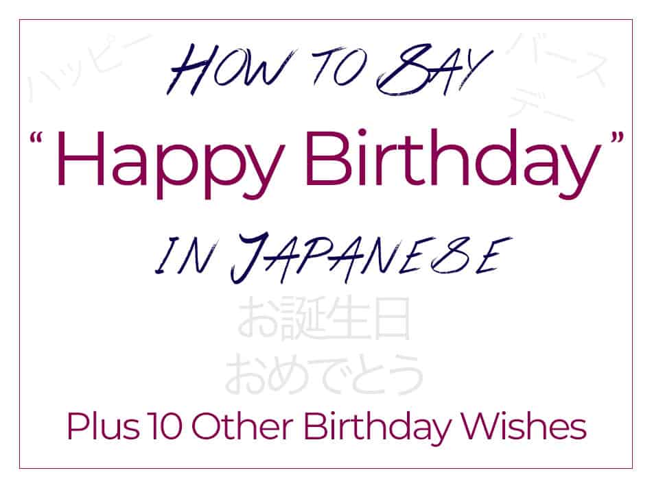 15 Ways To Say Happy Birthday In Japanese Birthday Wishes 