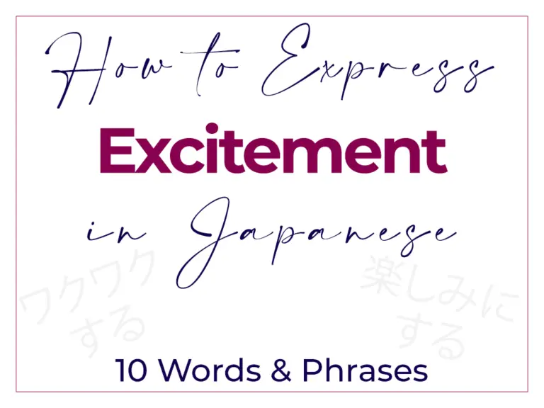 how-to-express-excitement-in-japanese-10-words-phrases