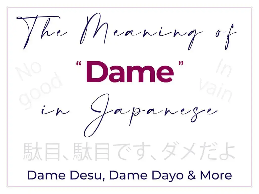 The Meaning Of Dame In Japanese Dame Desu Dame Dayo Alexrockinjapanese