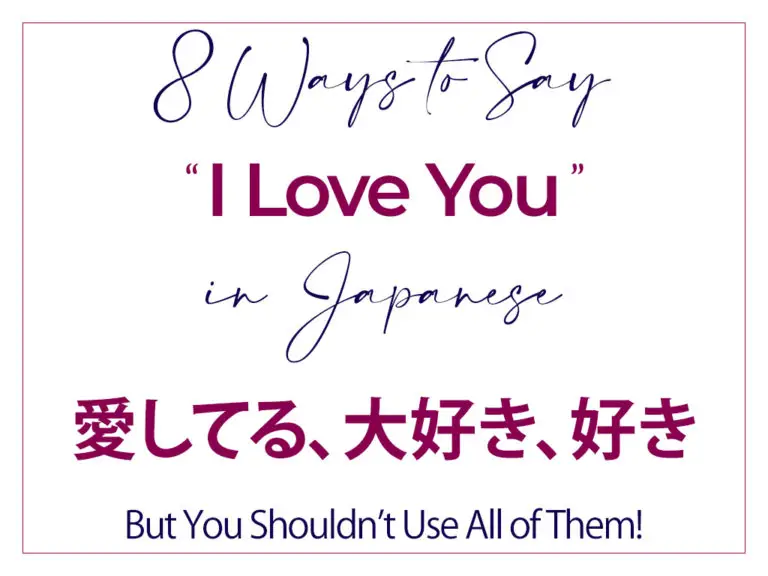 8-ways-to-say-i-love-you-in-japanese-but-watch-out