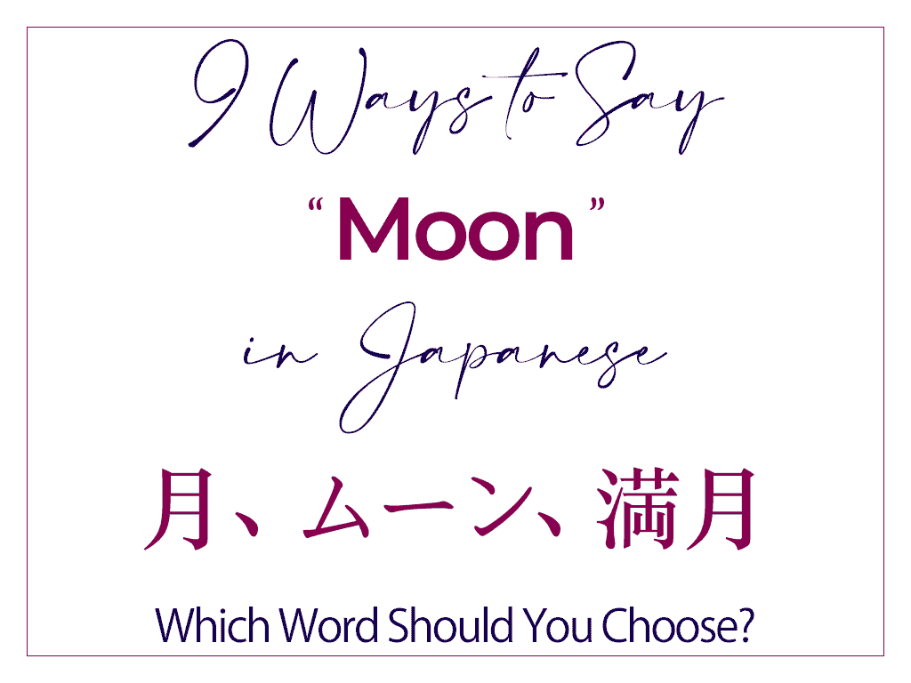 9 Ways To Say Moon In Japanese Best Words Kanji AlexRockinJapanese