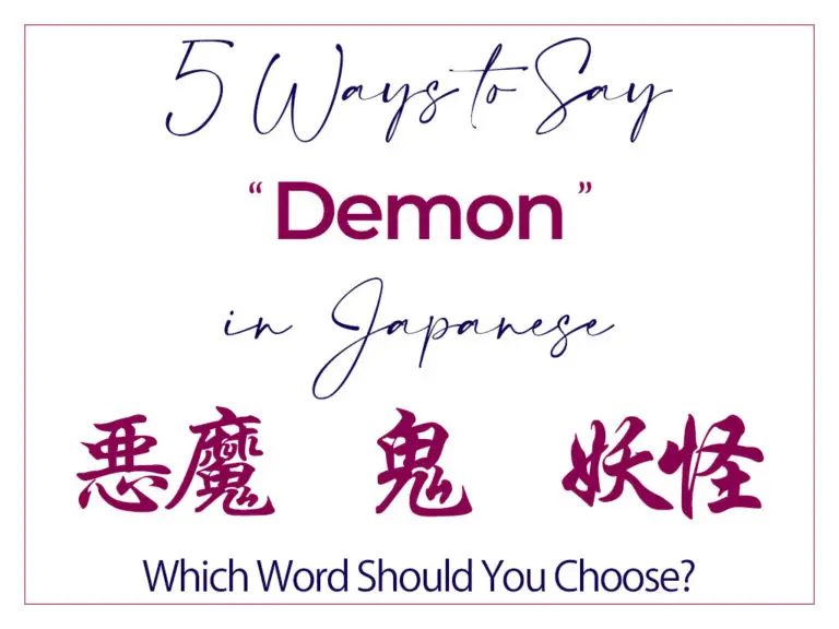 Name Meaning Demon In Japanese