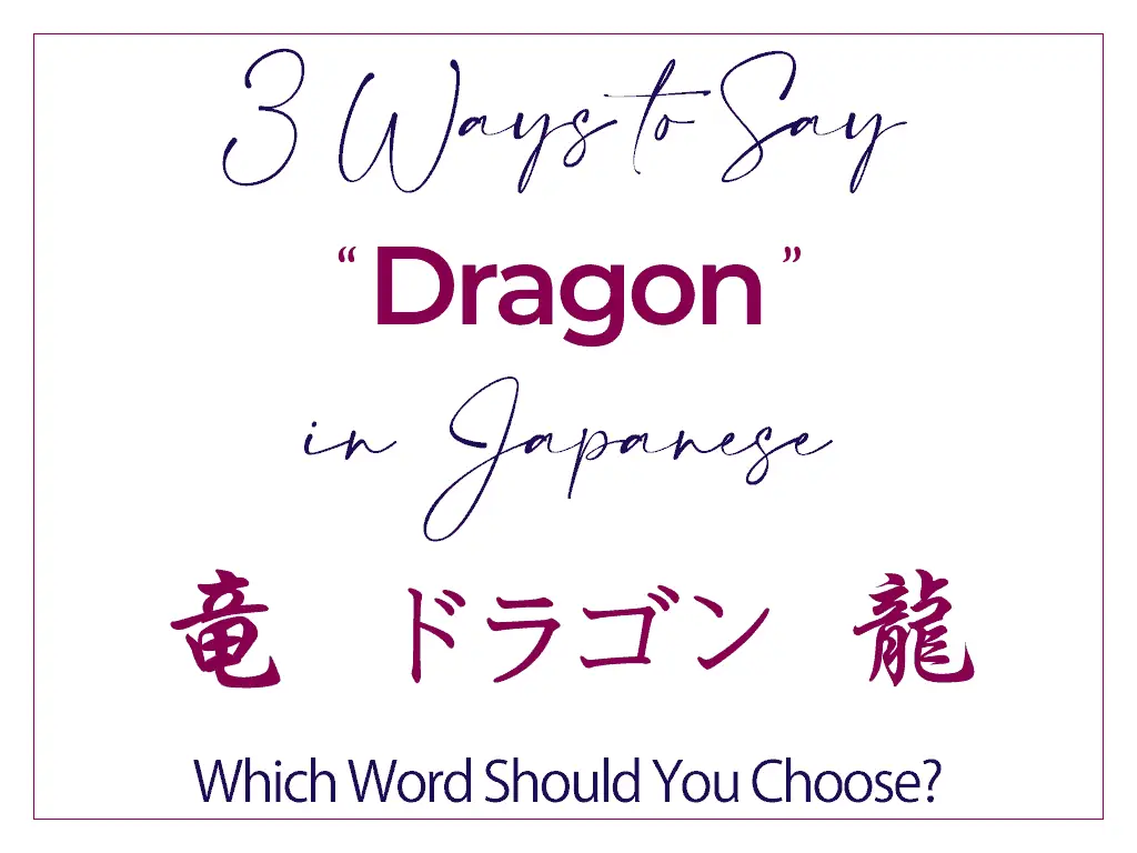 3 Ways To Say Dragon In Japanese Cool Words Kanji 