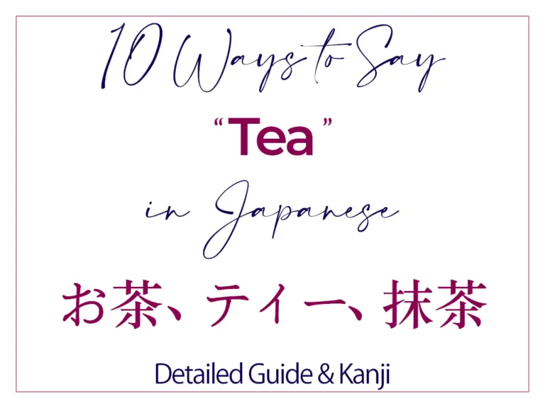 10-ways-to-say-tea-in-japanese-detailed-guide-kanji