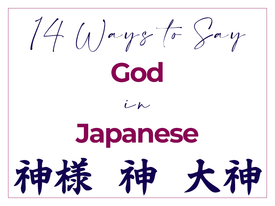 14 Ways To Say God In Japanese Best Words Kanji AlexRockinJapanese