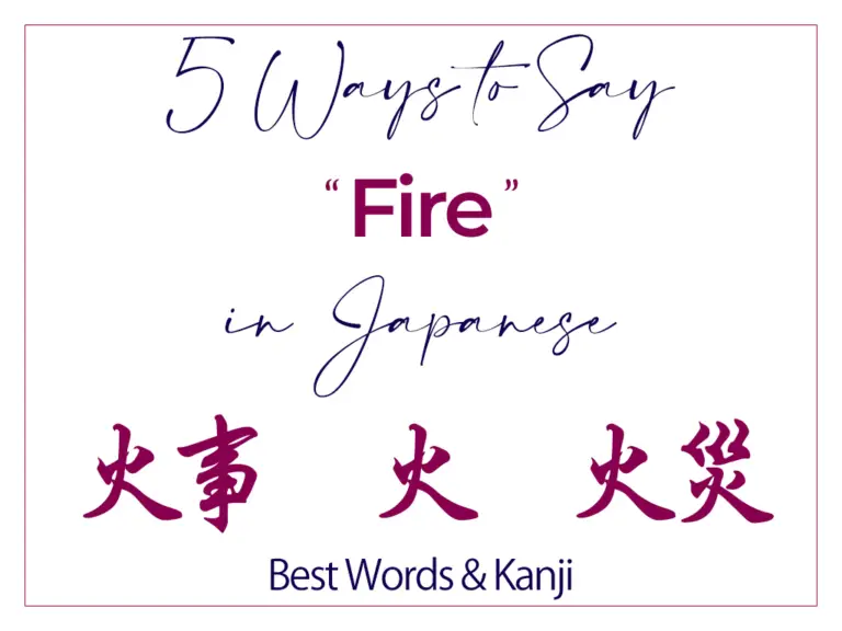 5-ways-to-say-fire-in-japanese-best-words-kanji-alexrockinjapanese