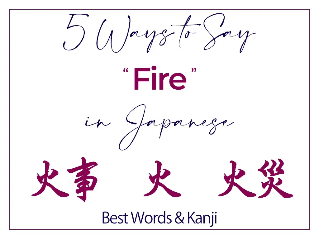 How to Say Fire in Japanese - Best Words and Kanji Hi (火), Kaji (火事), and Kasai (火災)