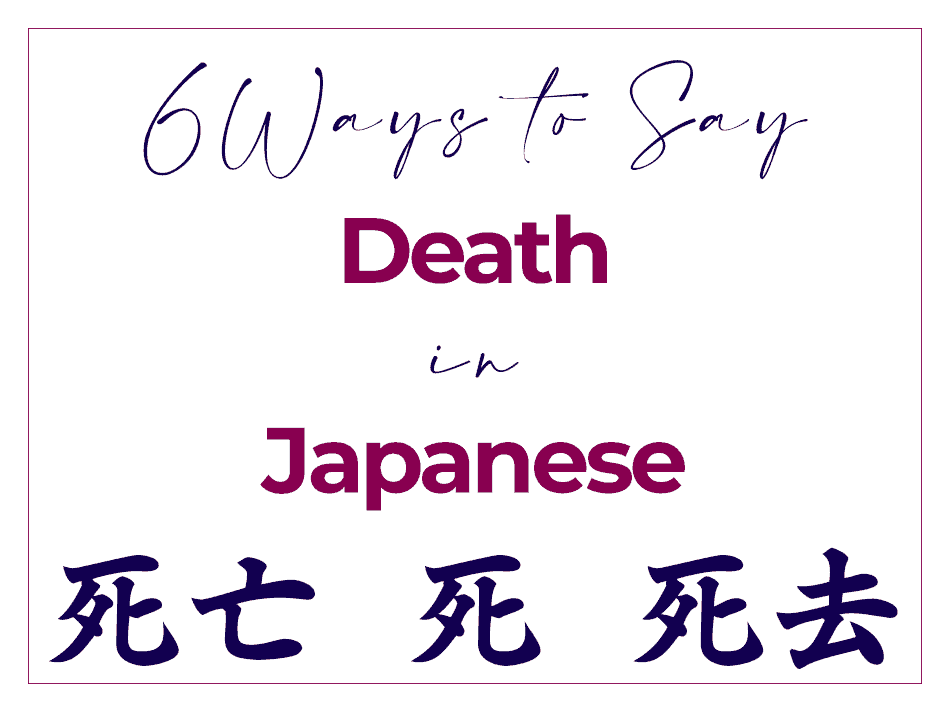 6 Ways To Say Death In Japanese Kanji Meaning AlexRockinJapanese