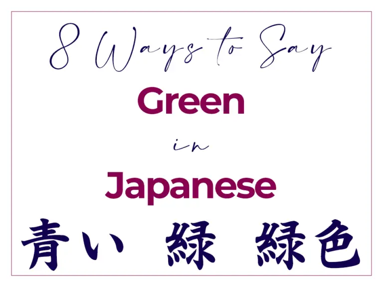 8-ways-to-say-green-in-japanese-translation-kanji