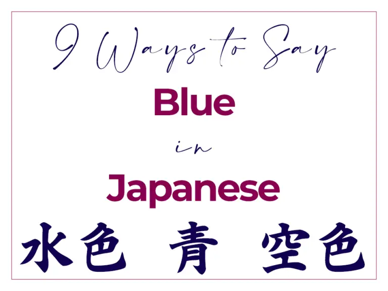 9-ways-to-say-blue-in-japanese-translations-kanji