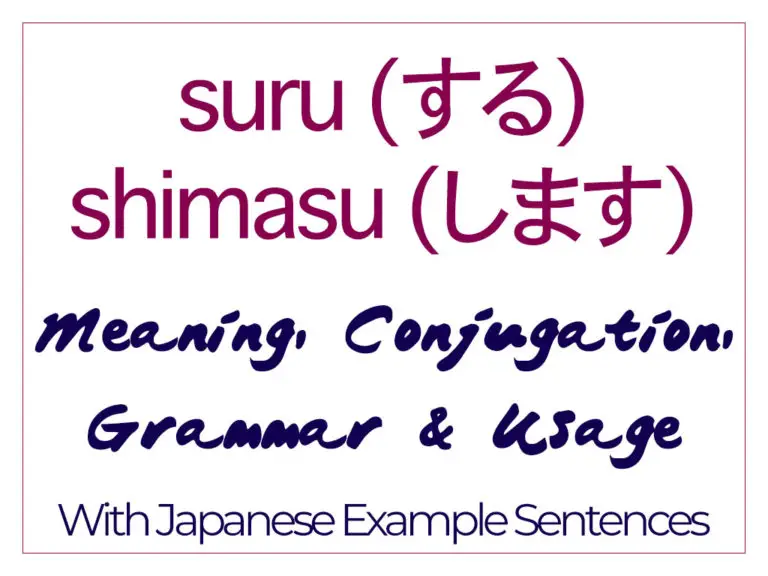 suru-meaning-conjugation-japanese-examples-alexrockinjapanese