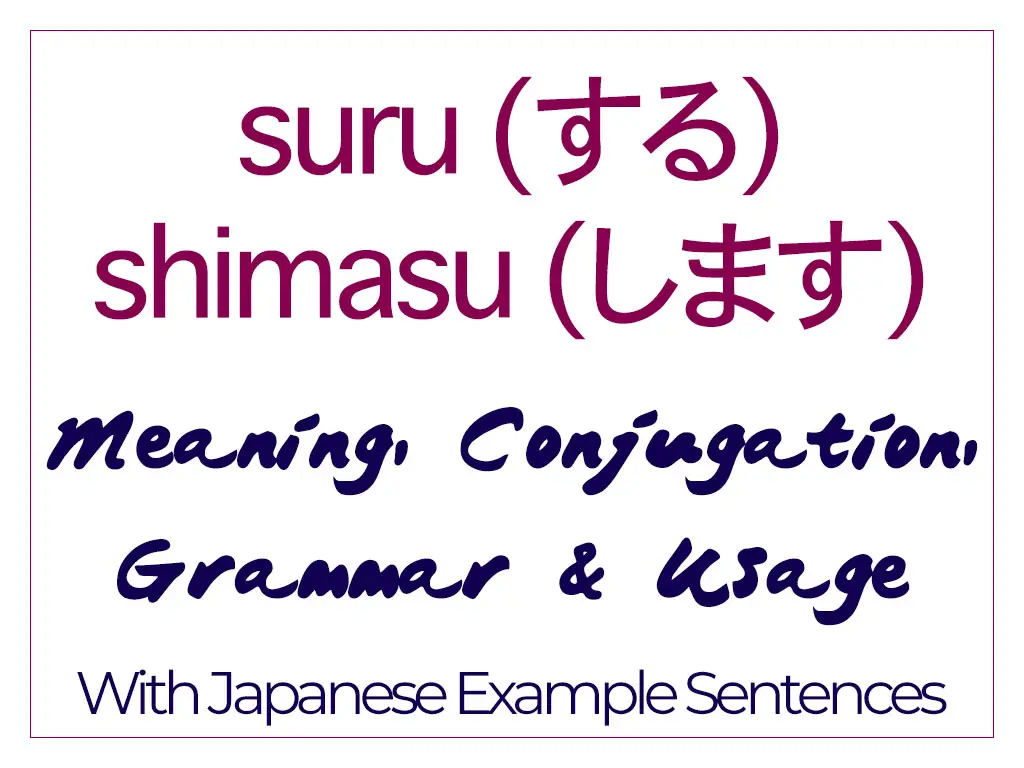 Suru Meaning Conjugation Japanese Examples AlexRockinJapanese