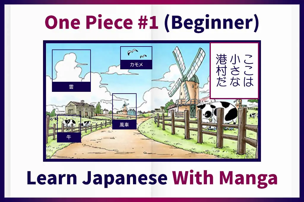 Learn Japanese With Manga - One Piece #1 Beginner