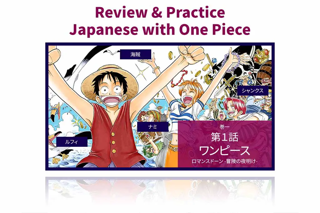 Review & Practice Japanese With One Piece Manga Volume 1 - Chapter 1