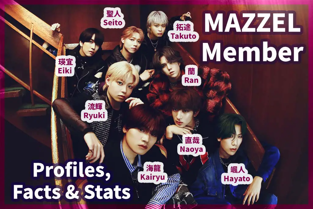 MAZZEL Member Profiles, Facts & Stats: Kairyu (海龍, カイリュウ), Naoya, (直哉, ナオヤ), Ran (蘭, ラン), Seito (聖人, セイト), Ryuki (流輝, リュウキ), Takuto (拓途, タクト), Hayato (颯人, ハヤト), Eiki (瑛宜, エイキ)